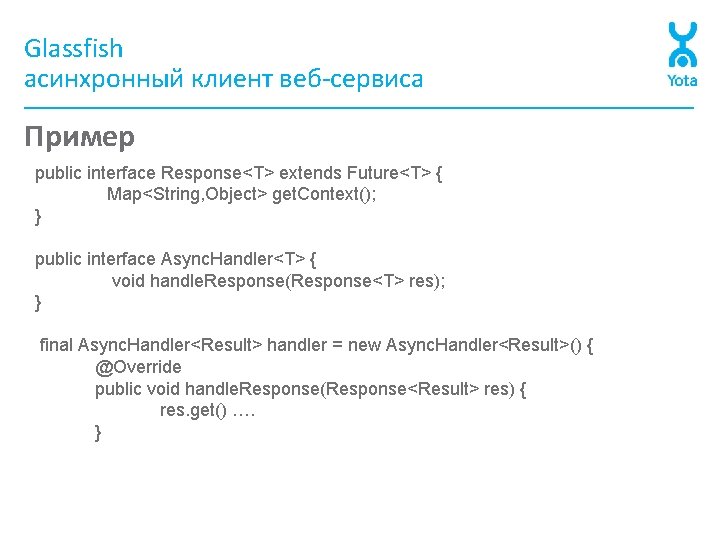 Glassfish асинхронный клиент веб-сервиса Пример public interface Response<T> extends Future<T> { Map<String, Object> get.