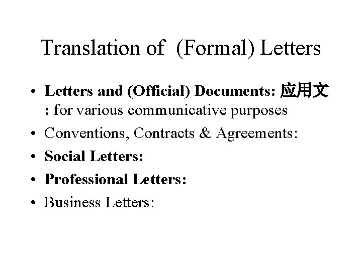 Translation of (Formal) Letters • Letters and (Official) Documents: 应用文 : for various communicative