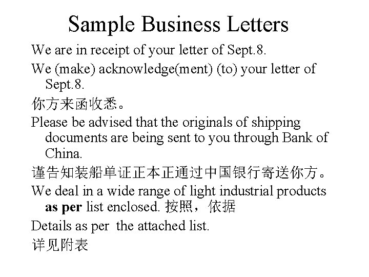 Sample Business Letters We are in receipt of your letter of Sept. 8. We