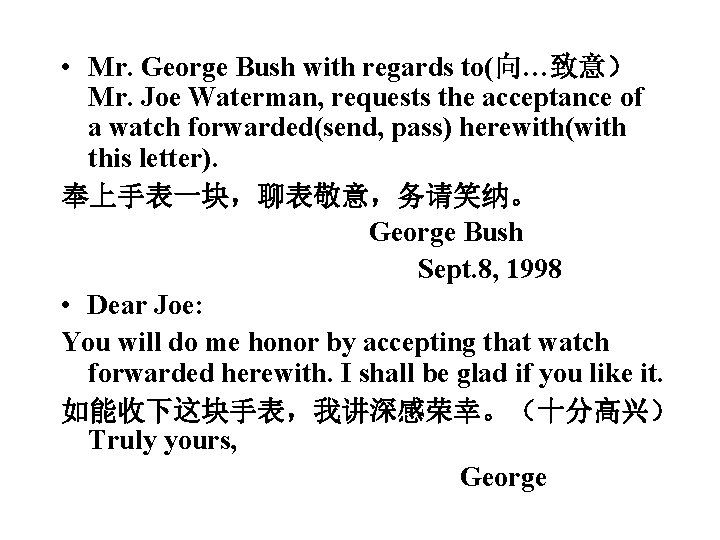  • Mr. George Bush with regards to(向…致意） Mr. Joe Waterman, requests the acceptance