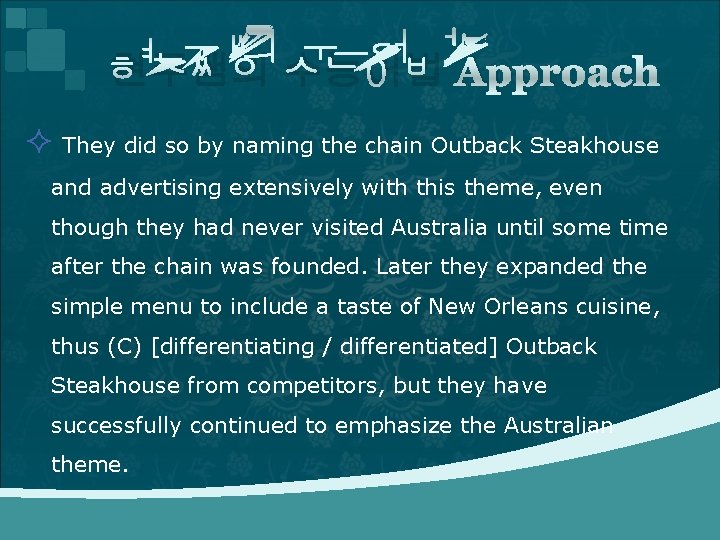 현주쌤의 수능어법 Approach ² They did so by naming the chain Outback Steakhouse and 현주쌤의 수능어법 Approach ² They did so by naming the chain Outback Steakhouse and