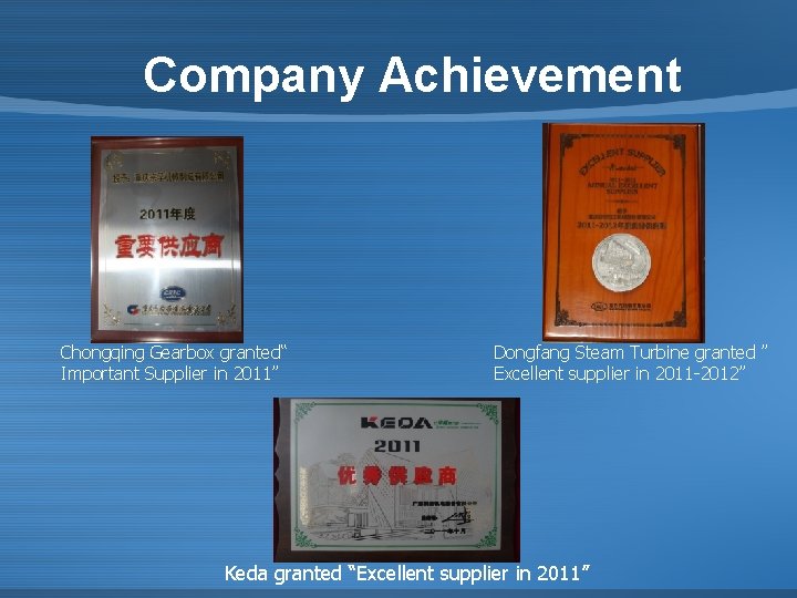 Company Achievement Chongqing Gearbox granted“ Important Supplier in 2011” Dongfang Steam Turbine granted ”