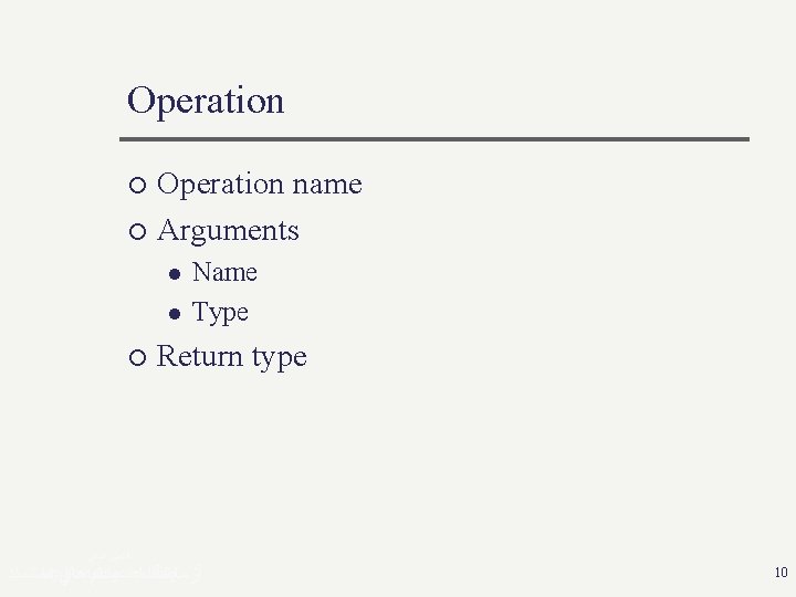 Operation name ¡ Arguments ¡ l l ¡ Name Type Return type ﻻﻣﻌﻲ ﺍﻓﺸﻴﻦ Operation name ¡ Arguments ¡ l l ¡ Name Type Return type ﻻﻣﻌﻲ ﺍﻓﺸﻴﻦ