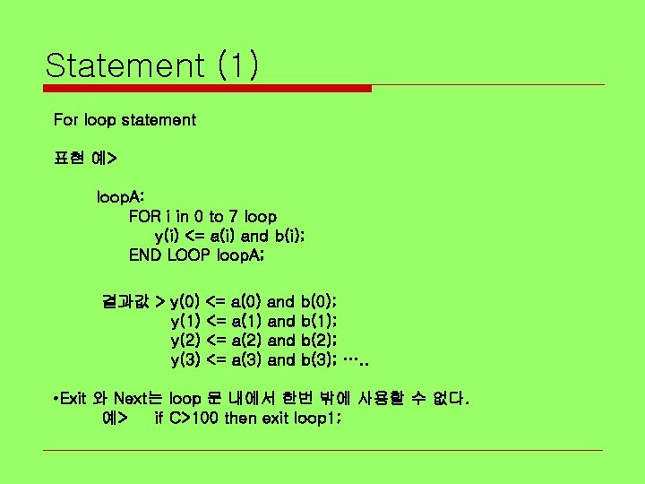 Statement (1) For loop statement 표현 예> loop. A: FOR i in 0 to