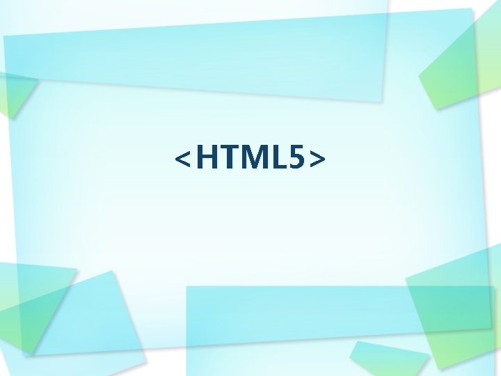 <HTML 5> 