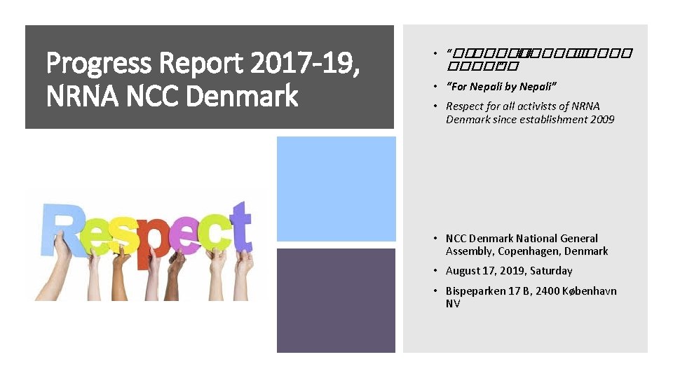 Progress Report 2017 -19, NRNA NCC Denmark • “������� ������ ” • “For Nepali