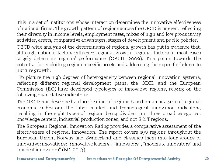 This is a set of institutions whose interaction determines the innovative effectiveness of national