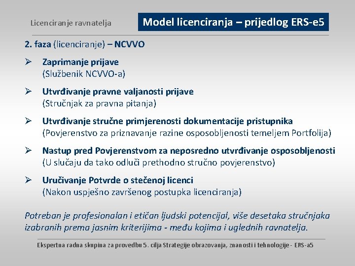 Licenciranje ravnatelja Model licenciranja – prijedlog ERS-e 5 2. faza (licenciranje) – NCVVO Ø