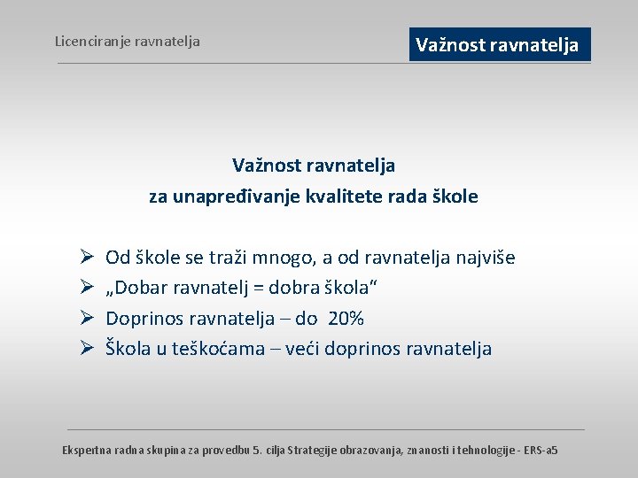 Licenciranje ravnatelja Važnost ravnatelja za unapređivanje kvalitete rada škole Ø Ø Od škole se