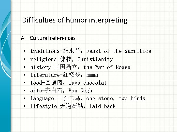 Difficulties of humor interpreting A. Cultural references • • traditions-泼水节，Feast of the sacrifice religions-佛教,