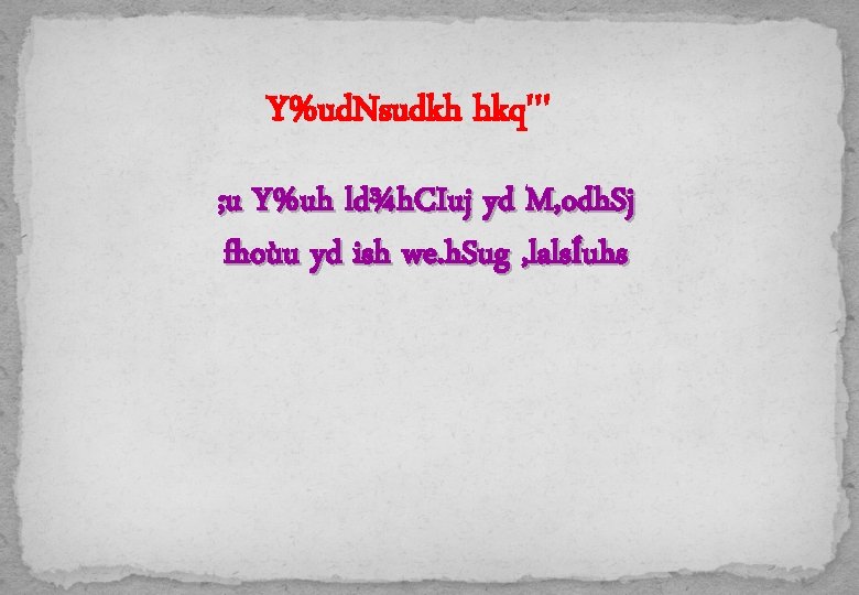 Y%ud. Nsudkh hkq''' ; u Y%uh ld¾h. CIuj yd M, odh. Sj fhoùu yd