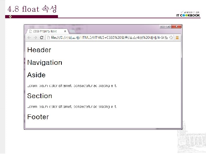 4. 8 float 속성 