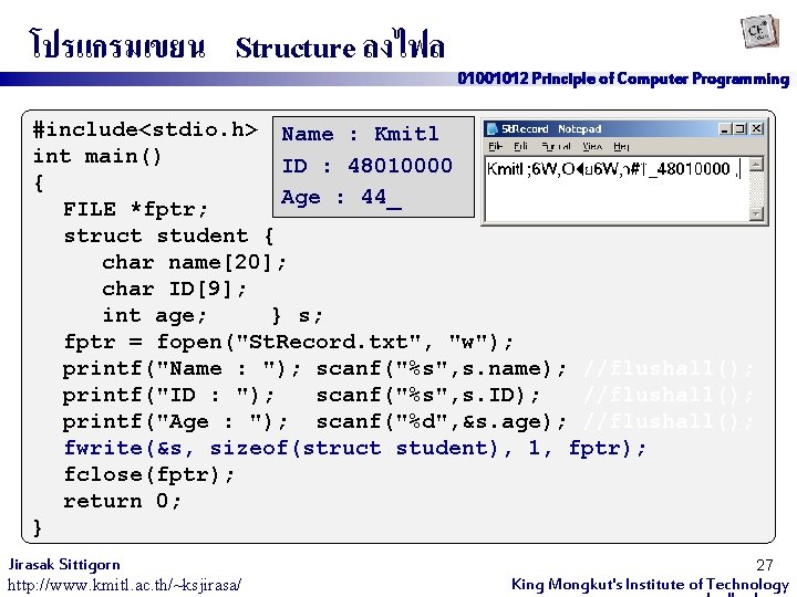 โปรแกรมเขยน Structure ลงไฟล 01001012 Principle of Computer Programming #include<stdio. h> Name : Kmitl int