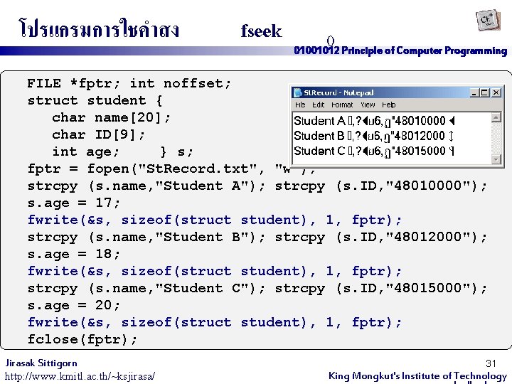 โปรแกรมการใชคำสง fseek () 01001012 Principle of Computer Programming FILE *fptr; int noffset; struct student