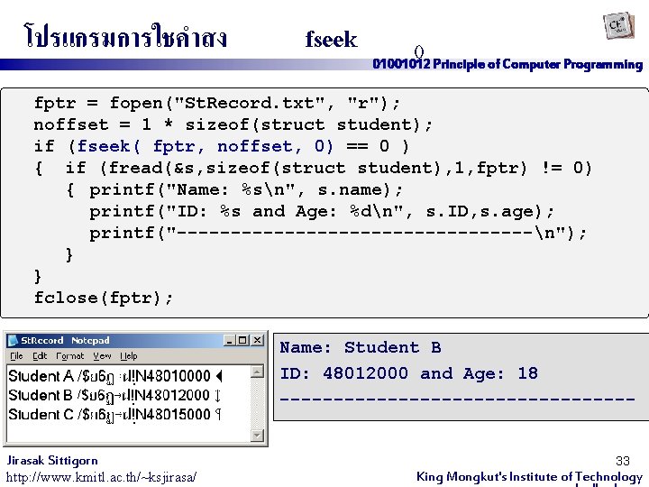 โปรแกรมการใชคำสง fseek () 01001012 Principle of Computer Programming fptr = fopen("St. Record. txt", "r");