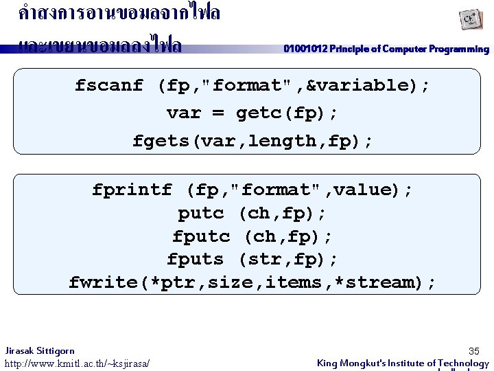 คำสงการอานขอมลจากไฟล และเขยนขอมลลงไฟล 01001012 Principle of Computer Programming fscanf (fp, "format", &variable); var = getc(fp);