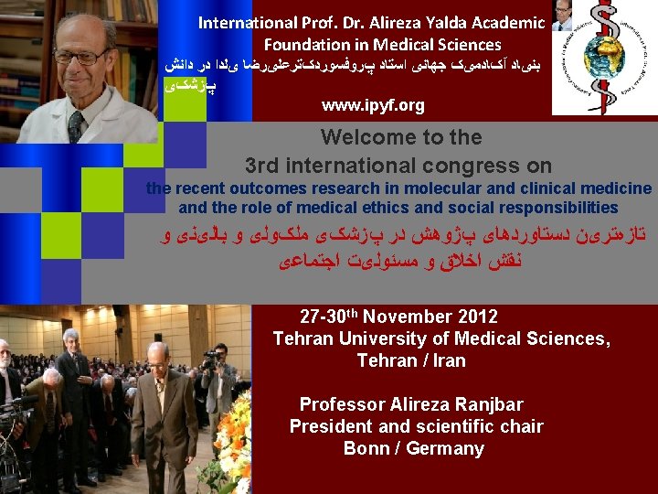 International Prof. Dr. Alireza Yalda Academic Foundation in Medical Sciences ﺩﺍﻧﺶ ﺩﺭ یﻠﺪﺍ پﺮﻭﻓﺴﻮﺭﺩکﺘﺮﻋﻠیﺮﺿﺎ