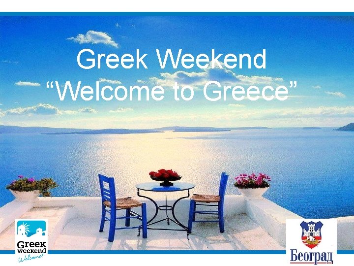 Greek Weekend “Welcome to Greece” 