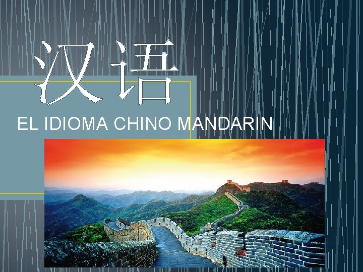 汉语 EL IDIOMA CHINO MANDARIN 