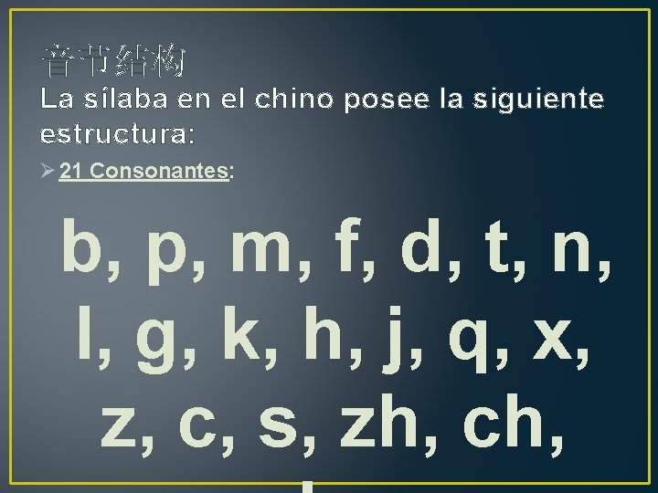 音节结构 La sílaba en el chino posee la siguiente estructura: Ø 21 Consonantes: b,