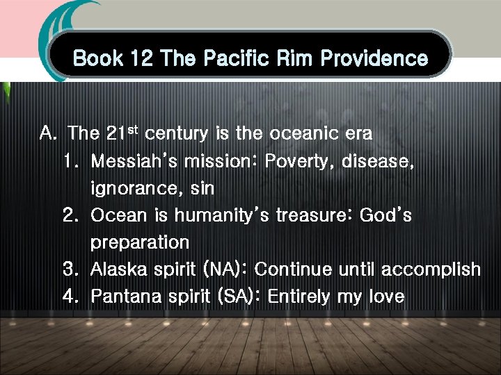 Book 12 The Pacific Rim Providence A. The 21 st century is the oceanic Book 12 The Pacific Rim Providence A. The 21 st century is the oceanic