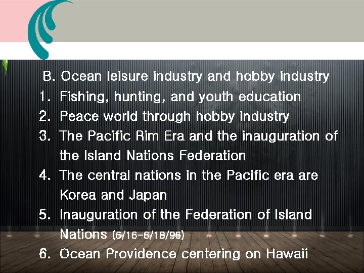 B. Ocean leisure industry and hobby industry 1. Fishing, hunting, and youth education 2. B. Ocean leisure industry and hobby industry 1. Fishing, hunting, and youth education 2.