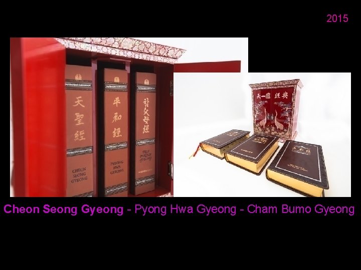 2015 Cheon Seong Gyeong - Pyong Hwa Gyeong - Cham Bumo Gyeong 2015 Cheon Seong Gyeong - Pyong Hwa Gyeong - Cham Bumo Gyeong