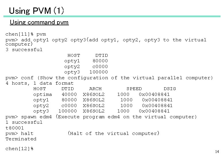 Using PVM (1) Using command pvm chen[11]% pvm> add opty 1 opty 2 opty