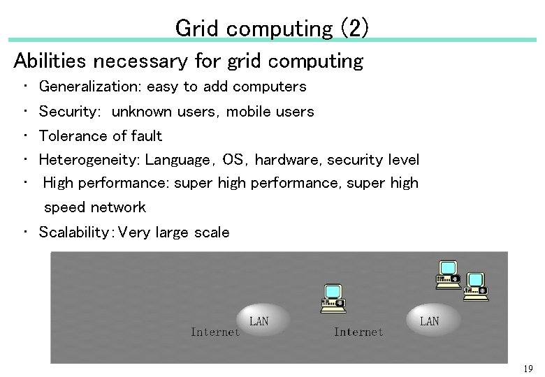 Grid computing (2) Abilities necessary for grid computing • 　Generalization: easy to add computers