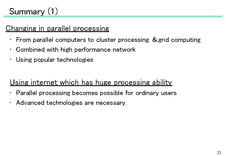 Summary (1) Changing in parallel processing • 　From parallel computers to cluster processing ＆grid