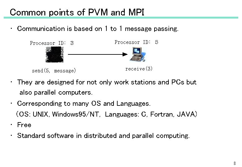 Common points of PVM and MPI • 　Communication is based on 1 to 1