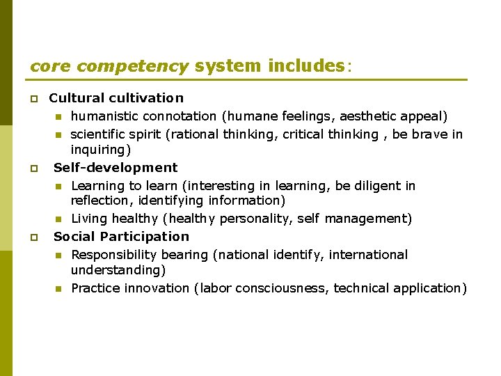 core competency system includes: p p p Cultural cultivation n humanistic connotation (humane feelings,
