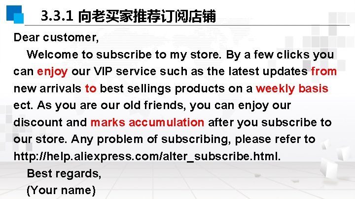 3. 3. 1 向老买家推荐订阅店铺 Dear customer, Welcome to subscribe to my store. By a