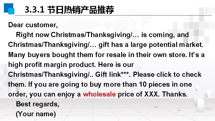 3. 3. 1 节日热销产品推荐 Dear customer, Right now Christmas/Thanksgiving/… is coming, and Christmas/Thanksgiving/… gift