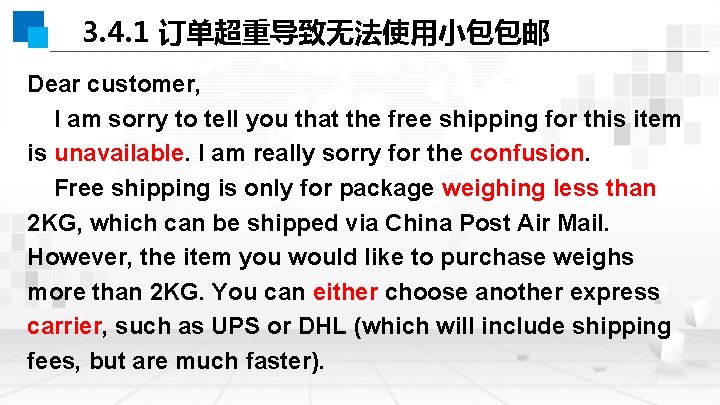 3. 4. 1 订单超重导致无法使用小包包邮 Dear customer, I am sorry to tell you that the