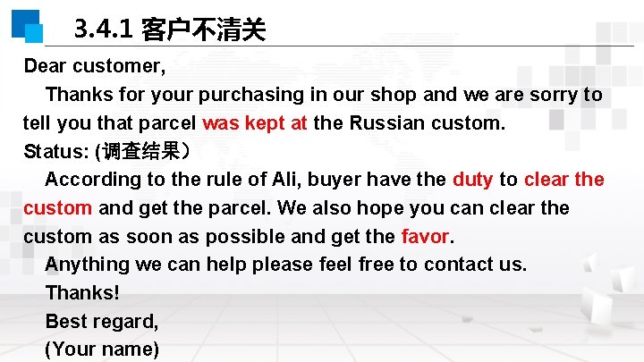 3. 4. 1 客户不清关 Dear customer, Thanks for your purchasing in our shop and