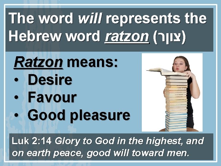 The word will represents the Hebrew word ratzon ( )צוןר Ratzon means: • Desire