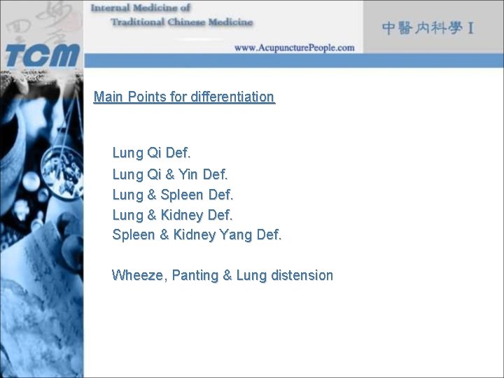 Main Points for differentiation Lung Qi Def. Lung Qi & Yin Def. Lung &