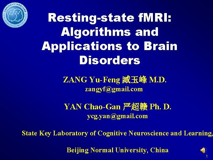 Resting-state f. MRI: Algorithms and Applications to Brain Disorders ZANG Yu-Feng 臧玉峰 M. D.