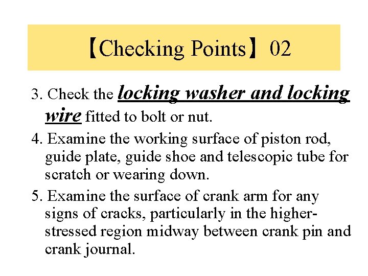 【Checking Points】 02 3. Check the locking washer and locking wire fitted to bolt
