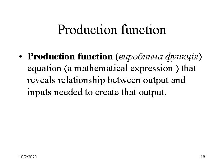 Production function • Production function (виробнича функція) equation (a mathematical expression ) that reveals