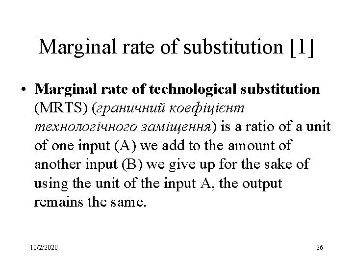 Marginal rate of substitution [1] • Marginal rate of technological substitution (MRTS) (граничний коефіцієнт