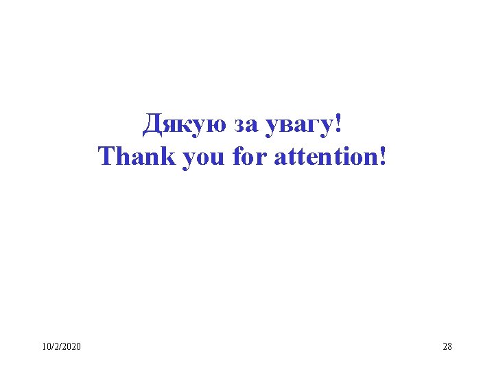 Дякую за увагу! Thank you for attention! 10/2/2020 28 