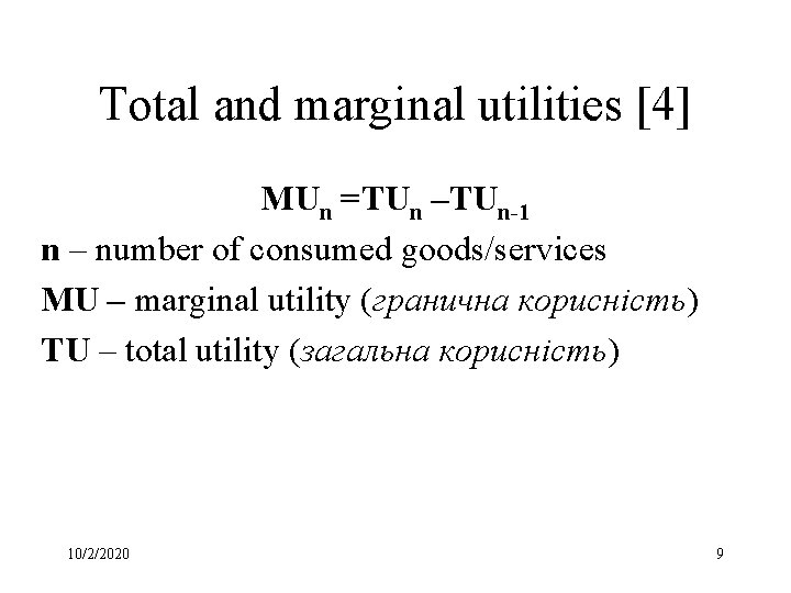 Total and marginal utilities [4] MUn =TUn –TUn-1 n – number of consumed goods/services