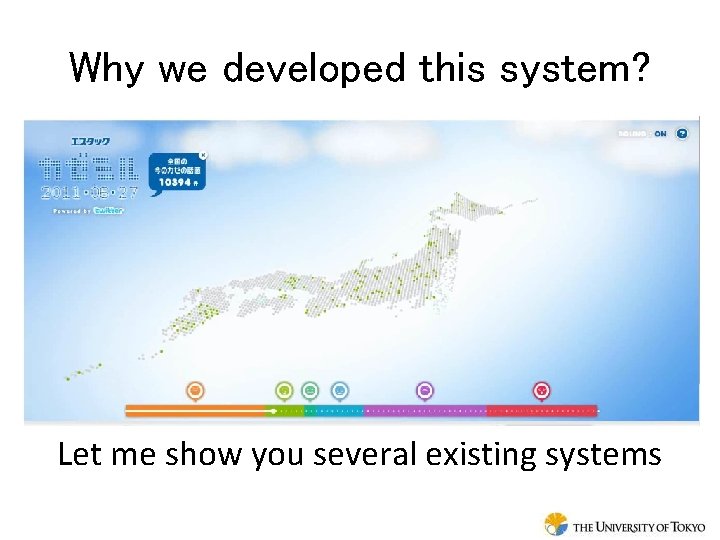 Why we developed this system? Let me show you several existing systems 