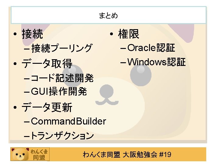 Miku Oracle Visual Basic 2008 06 07 19