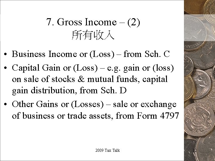 7. Gross Income – (2) 所有收入 • Business Income or (Loss) – from Sch.