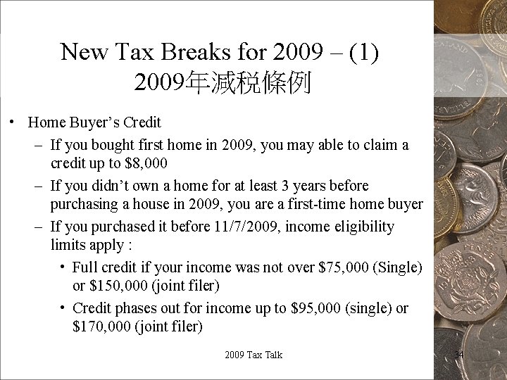 New Tax Breaks for 2009 – (1) 2009年減税條例 • Home Buyer’s Credit – If