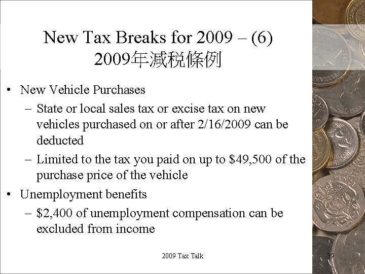 New Tax Breaks for 2009 – (6) 2009年減税條例 • New Vehicle Purchases – State