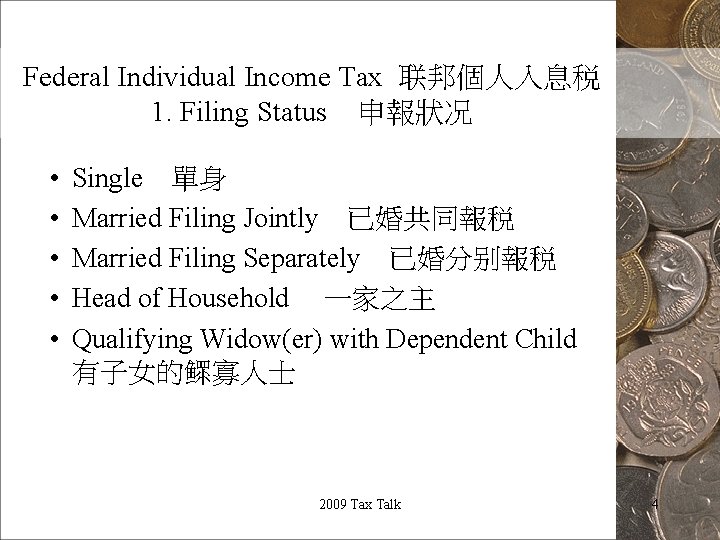 Federal Individual Income Tax 联邦個人入息税 1. Filing Status　申報狀况 • • • Single　單身 Married Filing